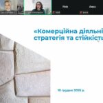 Як бізнесу працювати з ризиками? – Дізнавались на вебінарі «Комерційна діяльність, стратегія та стійкість бізнесу»