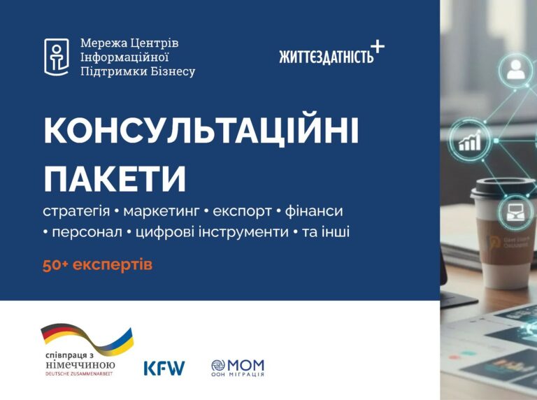 БізнесВперед – Консультації. Навчання. Зростання