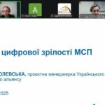 Харківська та Запорізька ТПП провели вебінар про аудит цифрової зрілості МСП та інноваційний фандрейзинг