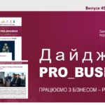 Інформаційний дайджест Запорізької ТПП: 24 грудня 2025 року
