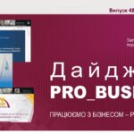 Інформаційний дайджест Запорізької ТПП: 17 грудня 2025 року