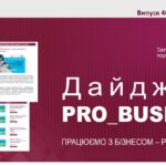 Інформаційний дайджест Запорізької ТПП: 3 грудня 2025 року