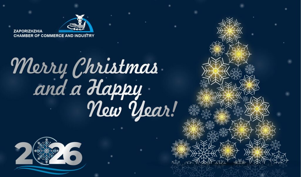 Merry Christmas and a Happy New Year 2026!