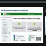 Діалог влади та бізнесу: про електронні сервіси ПФУ та рекомендації щодо їх використання
