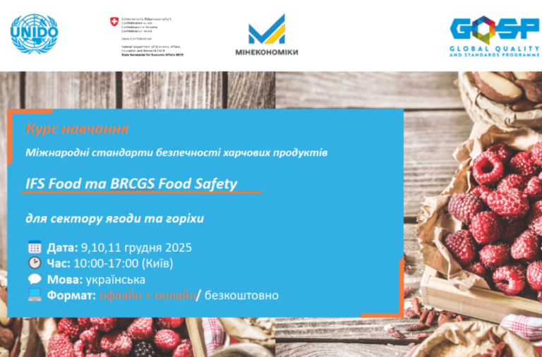 Безкоштовна навчальна програма від ЮНІДО щодо безпечності харчових продуктів