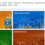 Пропозиція щодо економічної та інвестиційної співпраці від Калуської міської ради