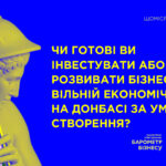 Запрошуємо до участі у січневому опитуванні “Барометр бізнесу”