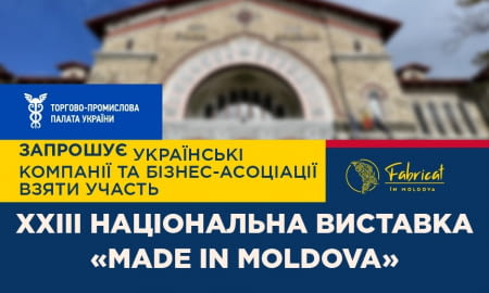 Національна виставка «Made in Moldova»