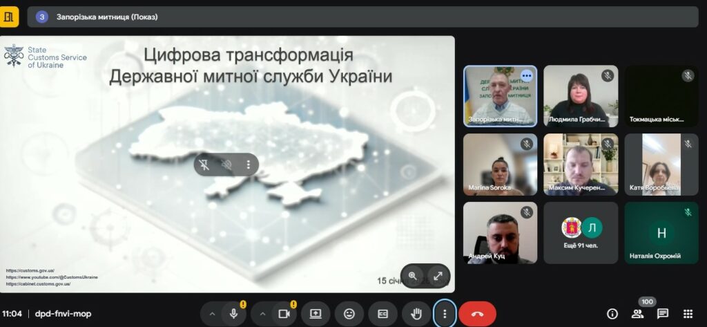 Цифрова трансформація митної служби та інструменти для бізнесу
