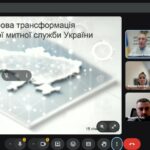 Цифрова трансформація митної служби та інструменти для бізнесу