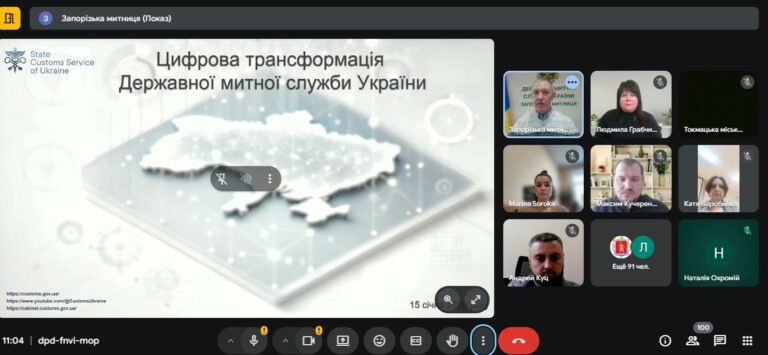 Цифрова трансформація митної служби та інструменти для бізнесу