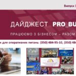 Інформаційний дайджест Запорізької ТПП: 14 січня 2026 року