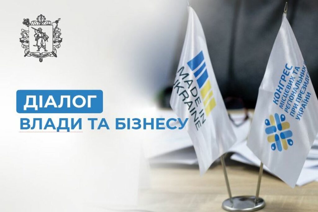 «Діалог влади та бізнесу»: пільги зі сплати податків для запорізьких підприємців
