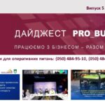 Інформаційний дайджест Запорізької ТПП: 11 лютого 2026 року