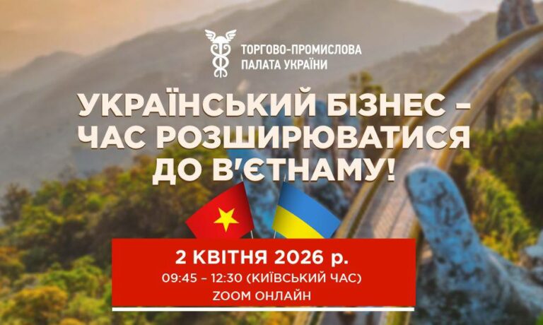 Онлайн-конференція «В’єтнам – Україна»