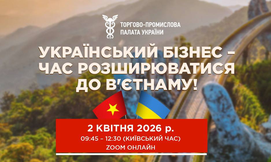 Онлайн-конференція «В’єтнам – Україна»