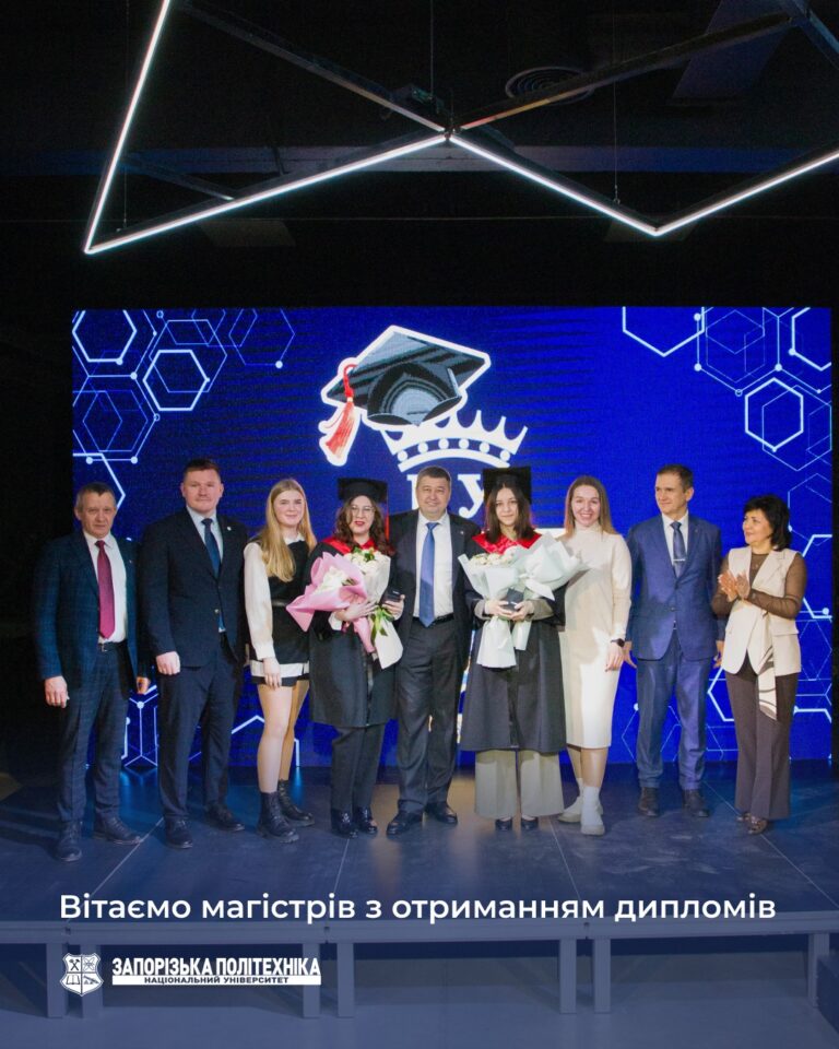 Магістри НУ «Запорізька політехніка» успішно завершили навчання та отримали дипломи
