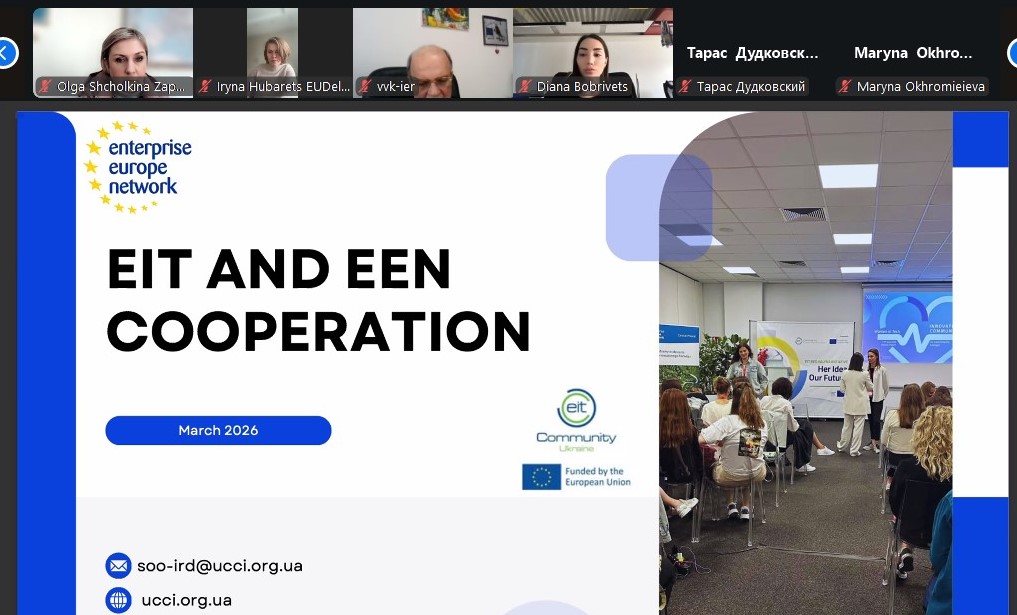 Експерти Запорізької ТПП долучилися до другої зустрічі Консультативної ради EEN в Україні