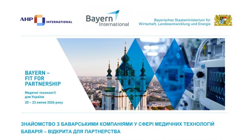 Навчальна програма «Медичні технології для України»: Баварія, Німеччина