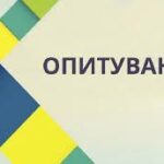 Мінекономіки України запрошує бізнес взяти участь в опитуванні