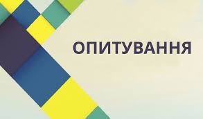 Мінекономіки України запрошує бізнес взяти участь в опитуванні