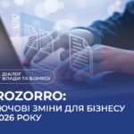«Діалог влади та бізнесу»: нові правила Prozorro та типові помилки учасників закупівель