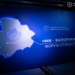 У Запоріжжі відбувся Форум стійкості «Ми – Запоріжжя»