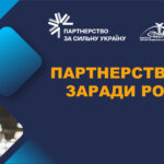 У прифронтових громадах стартує програма безкоштовної підтримки бізнесу: консультації, навчання та нові можливості для партнерства