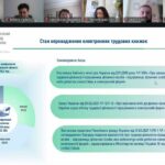 У Запоріжжі роз’яснили практичні питання переходу на електронні трудові книжки