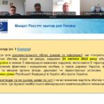 Міжнародний реєстр збитків для України: підприємцям Запорізької області роз’яснили механізм подання заяв