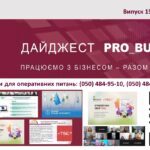 Інформаційний дайджест Запорізької ТПП: 22 квітня 2026 року