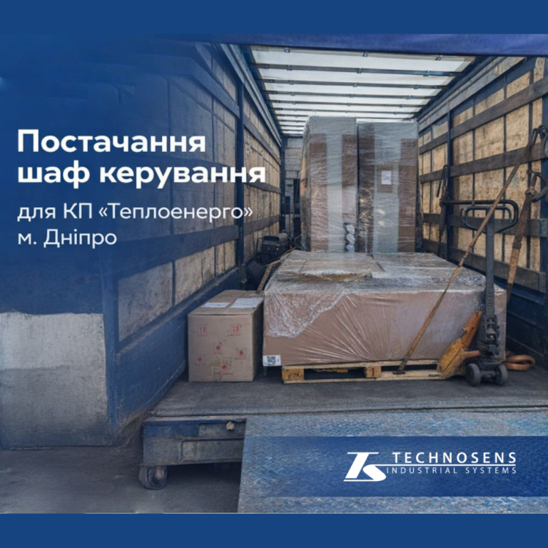 Technosens успішно завершила реалізацію проєкту для КП «Теплоенерго» Дніпровської міської ради