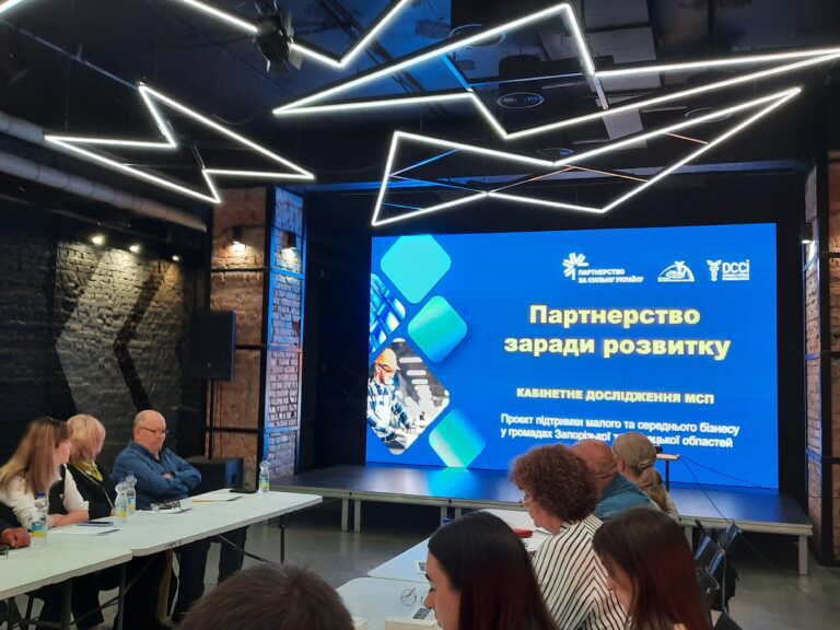 Бізнес прифронтових регіонів: у Запоріжжі презентували механізми підтримки МСБ та результати дослідження потреб підприємців