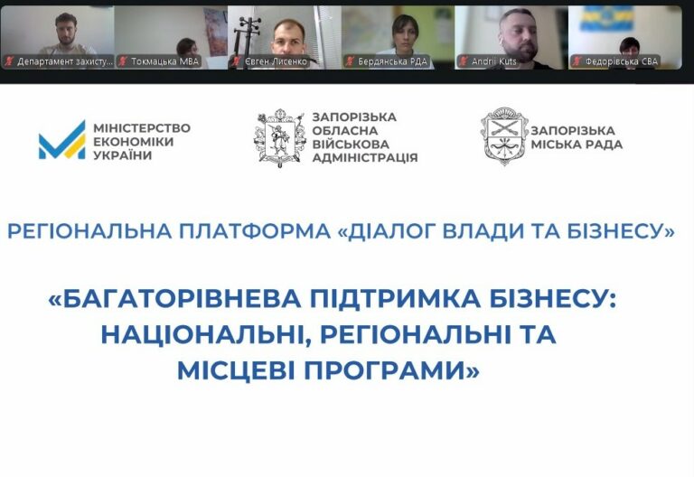 У Запоріжжі розповіли про нові програми підтримки бізнесу під час платформи «Діалог влади та бізнесу»