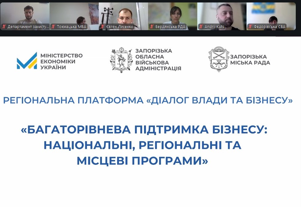 У Запоріжжі розповіли про нові програми підтримки бізнесу під час платформи «Діалог влади та бізнесу»