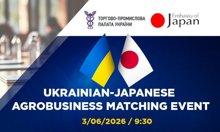 Зустріч українського та японського агробізнесу