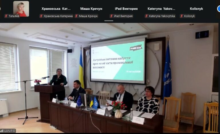 Запорізька ТПП долучилася до обговорення питань інтелектуальної власності в межах IP WEEK 2026
