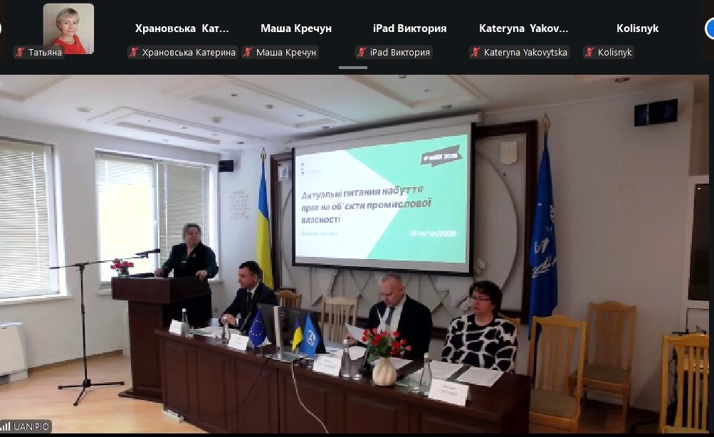 Запорізька ТПП долучилася до обговорення питань інтелектуальної власності в межах IP WEEK 2026