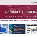 Інформаційний дайджест Запорізької ТПП: 6 травня 2026 року