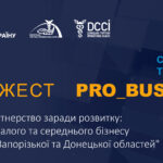 Спецвипуск інформаційного дайджесту Запорізької ТПП: 27 травня 2026 року