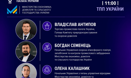 Засідання Комітету підприємців з питань природокористування та охорони довкілля ТПП України