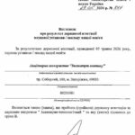 АТ «Інститут Титану» успішно пройшов атестацію Міністерства освіти і науки України за інженерно-технологічним напрямом