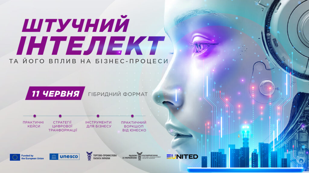 Воркшоп «Capacity Building Workshop on the Ethical Impact Assessment of AI»
