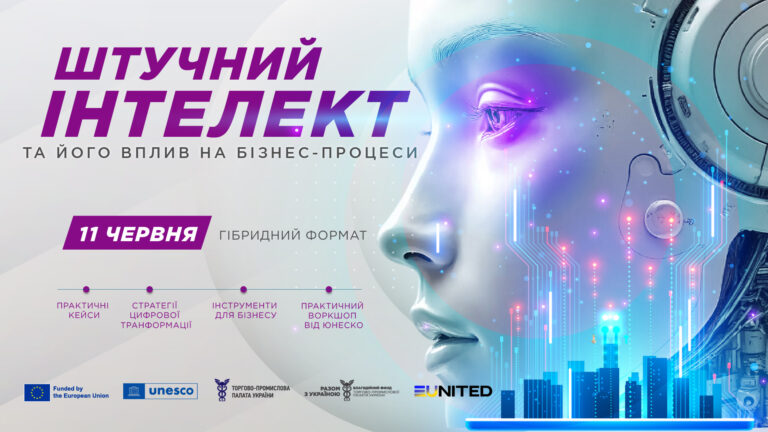 Воркшоп «Capacity Building Workshop on the Ethical Impact Assessment of AI»