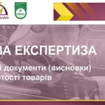 Цінова експертиза