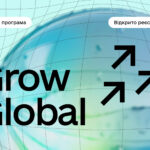 Grow Global — практична програма для українських компаній