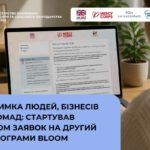 Підтримка людей, бізнесів та громад: стартував прийом заявок на другий рік програми BLOOM