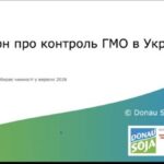 Вебінар «Закон про не-ГМ: до чого готуватися агровиробникам?»