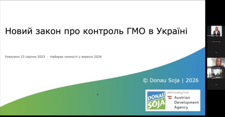 Вебінар «Закон про не-ГМ: до чого готуватися агровиробникам?»