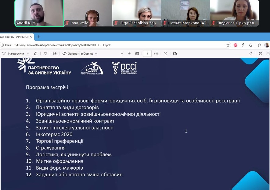 Вебінар про юридичну та регуляторну стійкість бізнесу відкрив освітню програму для підприємців